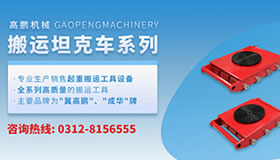 甘肅搬運坦克車廠批發(fā)